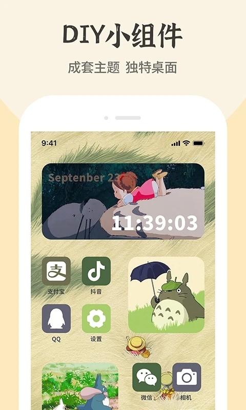 快捷换图标软件截图1