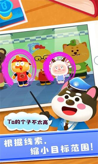 奇妙探案日记手游截图3