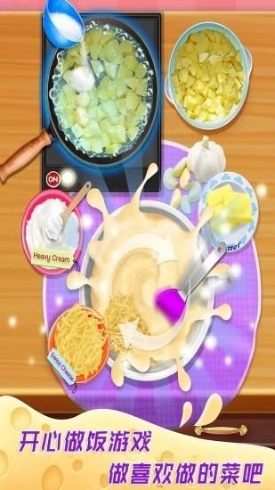 做饭游戏制作最新版截图0