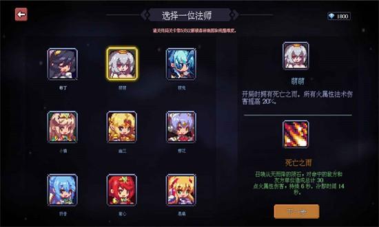 代号法师最新版截图0