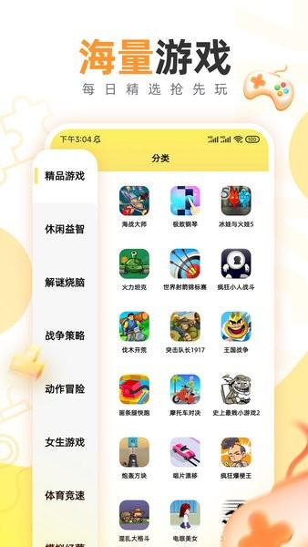 7k7k游戏盒官方正版截图2