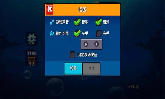 鱼刺手游截图2