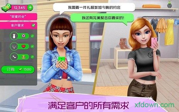 超级造型师游戏截图1
