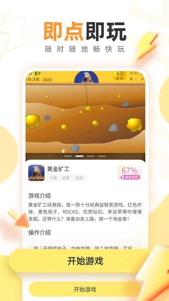 7k7k游戏盒官方正版截图3
