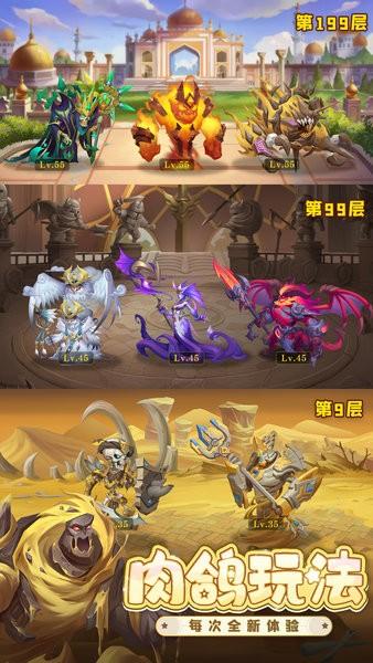 消消英雄官方正版截图1