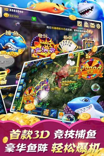 鱼丸游戏最新版本截图3
