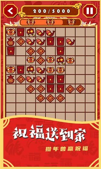 一起来年兽手机版截图2