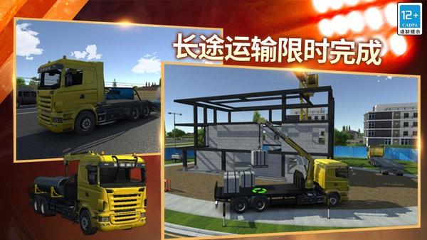 模拟建造城市游戏手机版截图2