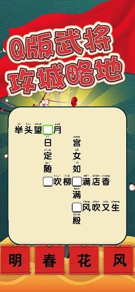 诗词猜猜猜手游截图1