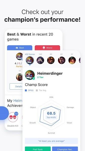 opgg手机版app(英雄数据查询)截图2