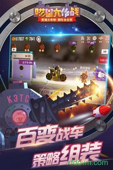 喵星大作战最新版截图2