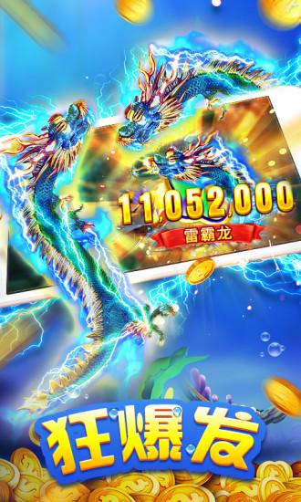 海王捕鱼官方最新版截图2