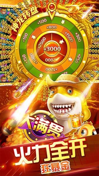 天天街机捕鱼2024官方版截图0