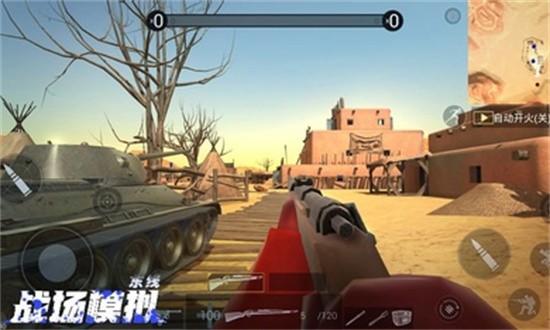 战场模拟器官方版截图1