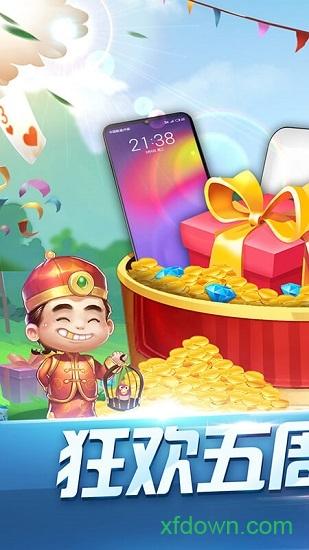 六月单机斗地主九游免费版截图0