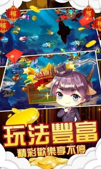 天天捕鱼电玩版最新版截图1