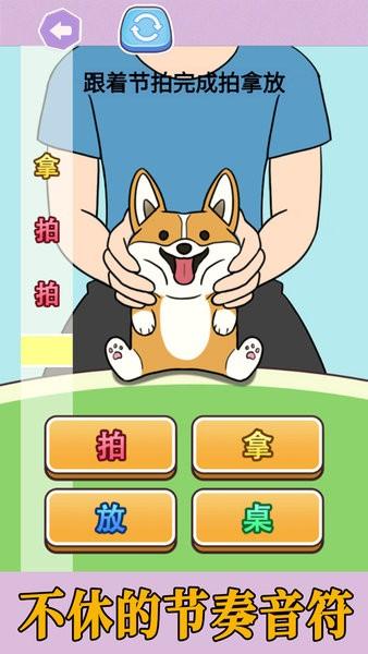 拍拿放挑战完整版截图1