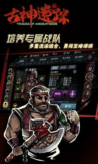 古神遗踪官方版截图0