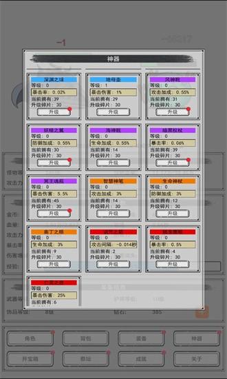 魔王重生手机版截图3