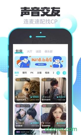 我是谜截图0