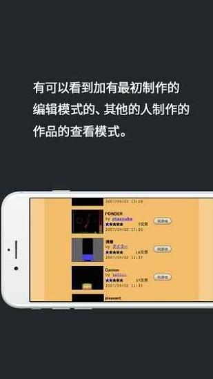 粉末游戏最新版2024截图2