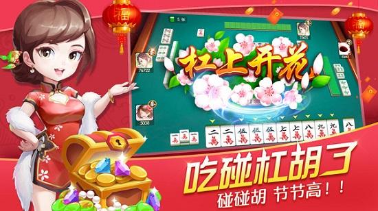欢乐真人麻将赢话费截图1