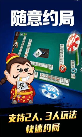 天天爱防城港麻将官方版截图0