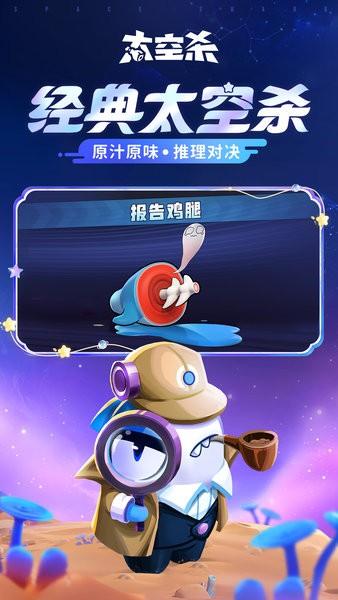 太空杀最新版本2024截图3