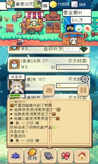 种田高手最新版截图0