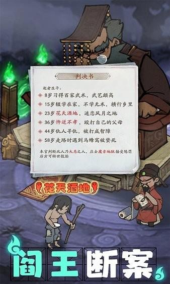 叫我大掌柜官方版本截图1