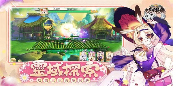 妖怪餐厅官方版截图1