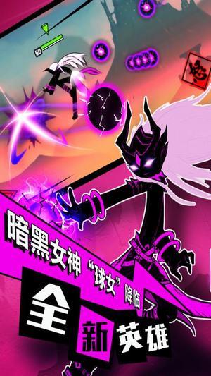 火柴人联盟2果盘版截图2