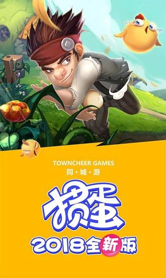 同城游掼蛋官方版截图0