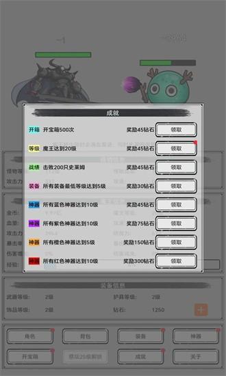 魔王重生手机版截图2
