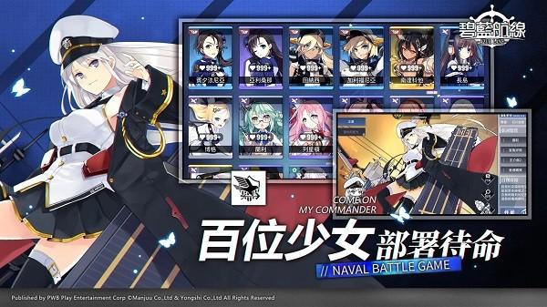 碧蓝航线台服最新版2024截图0