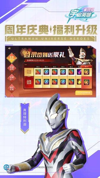 奥特曼宇宙英雄最新版2024截图1