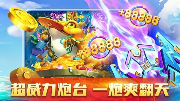 开心捕鱼最新版2024截图2