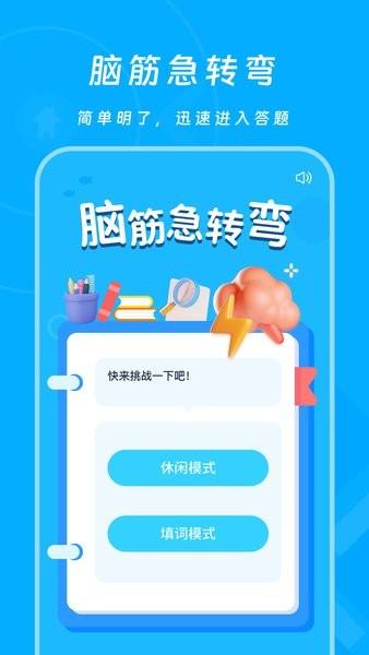 2343乐园手机版(2343会玩乐园)截图3
