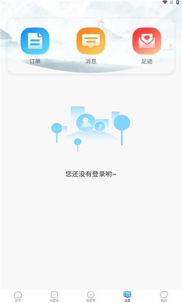 番茄代售平台官方截图1