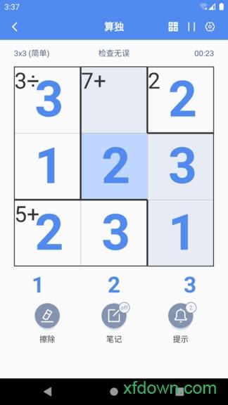 算独截图2