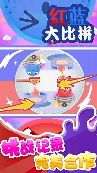 红蓝大比拼小游戏截图1
