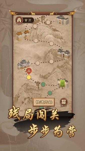 万宁象棋最新版2024截图0