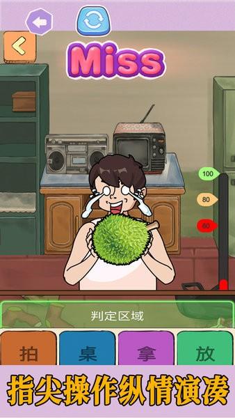 拍拿放挑战完整版截图3