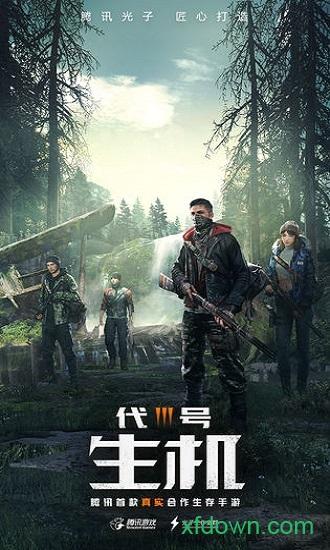 代号生机测试版本(改名黎明觉醒：生机)截图3