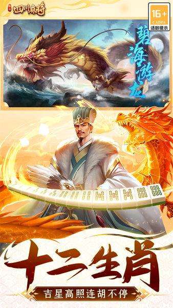 指尖四川麻将最新版截图2