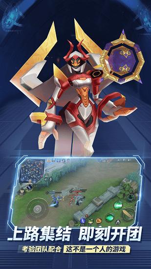 王者别嚣张5v5最新版截图2