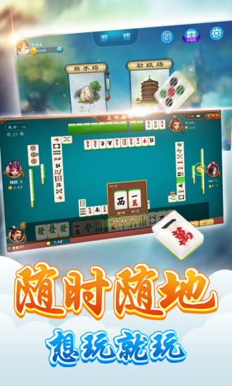 立四麻将2024官方最新版截图1