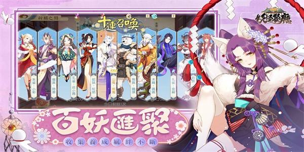 妖怪餐厅官方版截图2