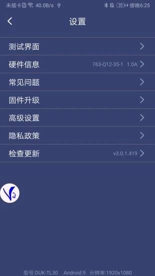 shootingplusv3官方版截图1