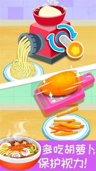 宝宝营养料理游戏截图2
